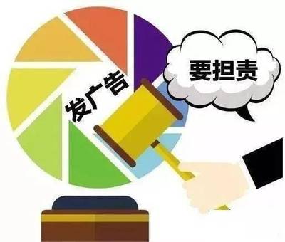 图说广告法③ 涉医广告与保健食品广告的“禁令”全解析
