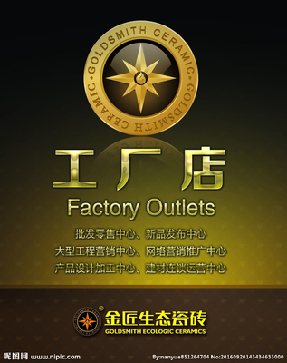 匠心独运 金匠工厂店广告设计图赏析与创意启发