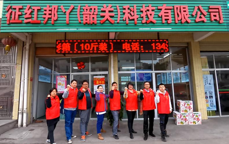 恪守责任与合规，护航事业行稳致远——征红邦丫(韶关)科技坚定广告自律与规范发布