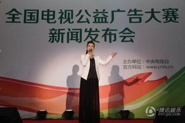电视公益广告大赛 启动 李冰冰关注学生安全